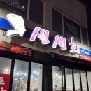 생생회