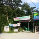 남창계곡사계절온천펜션 이미지
