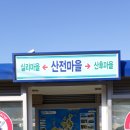 뒷들 경로당 이미지