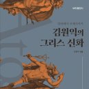 신화1 이미지