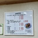 삼팔파크 | 양양 삼팔횟집 죽도해변 물회 맛집 내돈내산 솔직후기