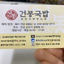 한국건봉 이미지