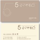 5공구공인중개사사무소 이미지