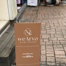 선헤어샵20,000 | 성북구 미용실 [위아르보 성신여대 1호점] 톤다운 염색 후기 : 헤드스파로 무릉도원 경험하고 옴!