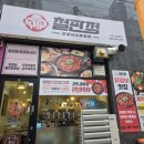 철판위에 닭갈비 | 철판정 퓨전닭갈비&amp;철판볶음밥ㅡ “철판 위에 정성이 한가득!”검단 맛집 닭갈비,인천 서구 맛집 닭갈비...