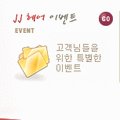 제이제이붙임머리(JJ)