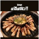 전주 중화산동 삼겹살 맛집, 일송정에서 즐긴 흑돼지삼겹살 후기