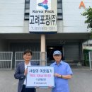 고려포장
