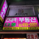 써밋스타부동산공인중개사사무소 이미지