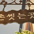 하누야 이미지