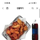 교촌치킨 반반오리지널+콜라 이미지