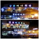 대덕호수텔 이미지