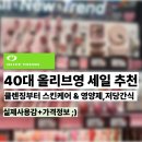 (주)이너네이쳐 | 2026 3월 올영세일,40대가 꼭 쟁이는 스킨케어,영양제,저당간식 추천리스트