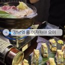 모찌이야기강남 | 강남역 맛집, 프라이빗 룸에서 즐긴 이자카야 솔직후기