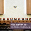 대법원은“송경근”판사 파면,하라! 이미지