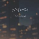 카페기억해줘 이미지