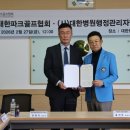 대한국민건강증진협회