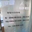 여수양지초등학교 이미지