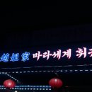 [경기도 포천] 포천 신읍동 훠궈 맛집 &#34;마라세계훠궈&#34; 후기
