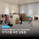 스펀지 부천점 | 부천키즈카페 더키즈랩 부천상동점 아이생일파티 부천 실내 놀거리 주차 후기