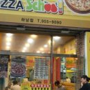 피자스쿨 행신서정점 이미지