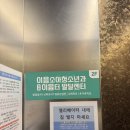 곰돌이 소아청소년과의원 | [전주 영유아검진 꼼꼼한 소아과] 이음소아청소년과의원 3차 영유아검진 후기