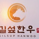 길섶한우 호계점 이미지