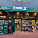 호랑이초밥가산디지털단지점 | 가산디지털단지역 맛집 호랑이초밥, 웨이팅 없이 방문한 후기