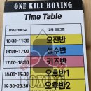 원킬복싱 이미지