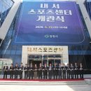 모아스포츠센터