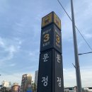스타벅스 문정역점