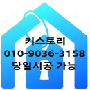 세동한신아파트 경로당 | &lt;부산 비디오폰&gt; 부산진구 초읍동 세동한신아파트 코맥스 43M 시공후기