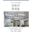 오부자부동산중개 이미지