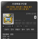 보스 PC방 이미지