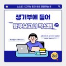 유레카입시학원 | 대전 전민동 입시 컨설팅 전민유레카학원 9월 비교과 수업 후기-전기차의 현재와미래 탐구보고서 작성