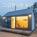 농막 이미지
