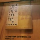 불휘기픈 한글서예 | 《미술관에 書: 한국 근현대 서예전》 2부.. 한국 근현대 서예가 1세대들(2)