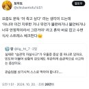 우울증을 건너온 사람들의 머릿속에는 죽음으로 향하는 몹시 튼튼하고 잘 닦인 현수교가 잇는 거 같음.twt 이미지