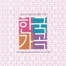 소프라노 조현진의 우리가 사랑한 샹송 | 얼어붙은 모든 것이 녹고 꽃이 필 것이며 그 안에서 새로운 사랑이 싹틀 것이라는 믿음...!