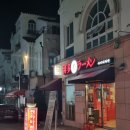 멘야마쯔리 아산탕정점 이미지