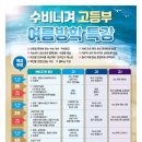 수비니겨국어학원