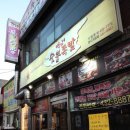 빽가네불족발 이미지