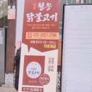 원조닭날개구이 이미지