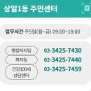 상일1동주민센터 이미지