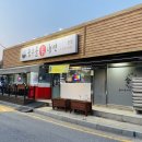 세교 품무골칡냉면 (백반맛집)