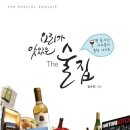 요리가있는술집 이미지