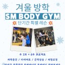 에스엠바디신방통정 이미지