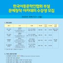 문예창작 아카데미 이미지