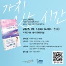 제6회 전통문화예술어울림한마당 | 서귀포시 9월 소식 (첫째 주)
