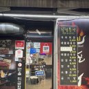대흥세양아파트(101동) | 공덕냉삼 마포투뿔 냉삼 신메뉴 데이트 후기 (feat.불닭)
